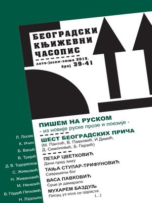 cover image of Beogradski književni časopis 39-41